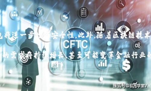 baioti哪里能找到可靠的数字钱包？指南与选择标准/baioti
数字钱包, 区块链, 电子支付, 加密货币/guanjianci

### 内容主体大纲

1. **引言**
   - 数字钱包的定义
   - 数字钱包的兴起和重要性

2. **数字钱包的类型**
   - 热钱包
   - 冷钱包
   - 硬件钱包
   - 软件钱包

3. **选择数字钱包的标准**
   - 安全性
   - 用户友好性
   - 支持的货币种类
   - 费用结构

4. **在哪里找到数字钱包**
   - 在线平台
   - 应用商店
   - 硬件钱包购买渠道
   - 专业社区和论坛

5. **数字钱包的使用技巧**
   - 如何设置和管理钱包
   - 安全措施和备份
   - 如何交易和转账

6. **未来的数字钱包趋势**
   - 数字钱包与区块链技术的结合
   - 对传统金融的影响
   - 数字钱包的发展潜力

7. **总结**
   - 数字钱包的重要性和选择的注意事项

### 内容

#### 引言

数字钱包，作为一种新兴的金融工具，近年来随着科技的发展和网络支付的普及而逐渐走入人们的生活。它不仅为用户提供了方便快捷的支付方式，也为区块链技术的普及提供了重要的支撑。在这个数字经济时代，了解数字钱包的概念、种类以及如何选择合适的数字钱包，显得尤为重要。

在接下来的内容中，我们将详细探讨数字钱包的各个方面，帮助你了解在何处以及如何找到一个可靠的数字钱包。

#### 数字钱包的类型

热钱包
热钱包是在线或连接互联网的数字钱包，便于用户随时随地进行交易。其优点在于便携性和操作方便，但安全性相对较弱，易受到黑客攻击。

冷钱包
冷钱包是离线存储的数字钱包，通常用于长期存储加密货币，安全性较高。常见的冷钱包包括纸钱包和硬件钱包，适合大额存储和长期不动的资产。

硬件钱包
硬件钱包是一种特殊的设备，用于安全地存储私钥。它是一种冷钱包，连接至计算机或移动设备时，能够安全地完成交易。

软件钱包
软件钱包可分为桌面钱包、手机钱包和网络钱包。他们都提供了用户友好的界面，并且具有不同的功能和安全特性。用户可以根据个人需求选择合适的类型。

#### 选择数字钱包的标准

安全性
选择数字钱包时，安全性是首要考虑因素。用户应选择提供多重身份验证、私钥加密、冷存储等安全功能的钱包，确保其资产的安全。

用户友好性
钱包的操作界面应简单明了，让用户能够快速上手，不需要复杂的技术知识。用户友好的设计能够大大提高使用体验。

支持的货币种类
不同的钱包支持的加密货币种类不同，用户需根据自身需求选择支持其所持有或关注的货币种类的钱包。

费用结构
不同钱包在交易、充值、提现等方面可能会收取不同的费用。用户需要仔细了解相关费用，从而选择性价比高的钱包。

#### 在哪里找到数字钱包

在线平台
互联网上有许多知名的数字钱包平台，如Coinbase、Binance、Kraken等。这些平台通常提供开户服务，并且支持多种加密货币的存储与交易。

应用商店
手机用户可以在应用商店（如App Store、Google Play）中查找和下载多款数字钱包应用。在选择时，注意查看应用的评论和评分。

硬件钱包购买渠道
硬件钱包可以通过官方渠道或信得过的电商平台购买，如Amazon、eBay等，确保购买到正品并享受到售后服务。

专业社区和论坛
参与区块链和加密货币的专业社区、社交媒体群和论坛，可以获得其他用户的推荐和使用经验分享，帮助你找到适合的数字钱包。

#### 数字钱包的使用技巧

如何设置和管理钱包
注册数字钱包后，用户需设置复杂密码，并妥善保存助记词或私钥。此外，定期检查账单和交易记录，以防泄露和盗用。

安全措施和备份
为提高钱包的安全性，使用双重认证、定期更新软件版本，并进行离线备份。同时，不要将私钥和密码写在易被发现的地方。

如何交易和转账
用户在进行交易时，务必仔细核对对方地址，确保正确无误。同时，可以设置交易限额，避免因黑客攻击导致的资产损失。

#### 未来的数字钱包趋势

数字钱包与区块链技术的结合
随着区块链技术的发展，数字钱包将会与更多创新技术结合，如智能合同、分布式金融等，为用户带来更高效的交易体验。

对传统金融的影响
数字钱包正逐步改变传统金融体系，通过提供无中介的交易和降低交易成本，推动金融服务的普惠化与可及性。

数字钱包的发展潜力
考虑到数字钱包的快速发展和广泛应用，其未来前景广阔，用户应紧跟时代步伐，理性选择适合自己的数字钱包。

#### 总结

数字钱包作为现代支付系统的重要组成部分，为用户提供了便捷、安全的金融服务。选择合适的数字钱包是保护个人资产和信息安全的前提。希望通过本文的介绍，能够帮助读者对数字钱包有一个全面的了解。

### 六个相关问题

1. **数字钱包安全吗？**
2. **怎样选择适合自己的数字钱包？**
3. **数字钱包与传统银行账户有什么区别？**
4. **如何进行数字钱包的备份？**
5. **数字钱包能支持哪些类型的资产？**
6. **未来数字钱包的发展趋势是什么？**

### 问题详细介绍

#### 数字钱包安全吗？

数字钱包的安全性是用户最关注的问题之一。根据不同的类型，数字钱包的安全性也有所不同。热钱包通常连接互联网，便于交易，但也容易受到黑客攻击，因此其安全性较低。而冷钱包由于离线存储，相对安全性较高，适合长期保存大额资产。同时，选择一个具备多重身份验证和加密技术的钱包也能有效提高安全性。

用户在使用数字钱包时应该注意一些基本的安全措施。例如，不要将私钥和助记词随意分享或存储在不安全的地方，定期更换密码，以及保持软件的更新。此外，使用时务必确认交易地址的正确性，以防在交易过程中受到网络钓鱼攻击。

#### 怎样选择适合自己的数字钱包？

选择合适的数字钱包需要考虑多个方面。首先，用户应根据资产的多少、使用频率及所需的币种类型来决定选择哪种类型的数字钱包。热钱包适合频繁交易，而冷钱包则适合长期保存。其次，安全性是选择钱包时的重要参数，用户应优先选择那些提供多重安全保护措施的钱包。同时，用户友好性也不能忽视，易于上手的钱包能提高用户的使用体验。

最后，查看其他用户的评测与反馈可以提供额外的信息，帮助用户选择更具诚信的数字钱包。单凭广告和赞助活动判断可能会有误，各种真实用户的反馈能使选择更加明智。

#### 数字钱包与传统银行账户有什么区别？

数字钱包和传统银行账户的主要区别在于其运作模式和管理结构。传统银行账户通常由银行管理，用户存款受到银行保障。数字钱包则是由分布式技术支持，资产管理更加去中心化。另外，数字钱包通常不需经过繁琐的手续和审查过程，可以即时开通使用，而传统银行账户的开通往往需要预约、提供多种审批材料。

另外，数字钱包的费用结构通常较低，部分交易甚至是免费的。但同时，数字钱包也缺乏传统银行提供的保障措施，用户在使用时需自行承担所有风险。这意味着在选择使用数字钱包的同时，用户需要对市场有足够的了解和判断。

#### 如何进行数字钱包的备份？

备份数字钱包至关重要。这可以通过多种方式实现，最常用的是对私钥或助记词进行妥善的物理存储。用户应该将其写在纸上，并将其存放在安全的地方，比如保险箱。也可以使用硬件钱包来存储助记词，但同样需要防止越权访问。

对于在线钱包用户，可以利用钱包内置的备份功能，但需确保备份数据不在联网状态下存储，以免受到黑客攻击。同时还要定期更新备份，以确保地址与资产一致。

#### 数字钱包能支持哪些类型的资产？

数字钱包支持的资产类型多种多样，常见的包括比特币、以太坊等各种加密货币。此外，部分钱包还支持法币兑换、数字资产的存储与管理，如NFT（非同质化代币）等。用户应在选择钱包前，确认其能够支持自己所持有的资产类型，根据个人钱包需求选择合适的选项。

某些钱包还可能引入稳定币、央行数字货币及衍生品等的新资产，随着技术的进一步发展，数字钱包支持的资产类型将会更加多元。

#### 未来数字钱包的发展趋势是什么？

随着科技的发展，数字钱包的未来发展趋势主要体现在更高的安全性、更丰富的功能和更友好的用户体验上。带有多重身份验证和生物识别技术的钱包将进一步增强安全性。此外，随着区块链技术的进步，数字钱包有望与智能合同、财务管理等新兴技术结合，为用户提供更有效的服务。

另外，随着数字货币的普及，传统金融机构也正逐步与数字钱包接轨，推动了两者之间的融合。作为互联网金融的重要组成部分，数字钱包在全球范围内的需求将持续增长，甚至可能变革金融行业的整体格局。

通过对这些问题的探讨，我们可以更全面地了解数字钱包的使用与发展，有助于用户在快速变化的数字经济环境中做出更明智的决策。