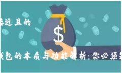 思考一个接近且的数字货