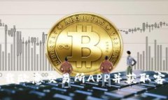 如何下载欧意交易所APP并