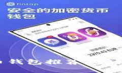 2023年最佳虚拟币钱包推荐