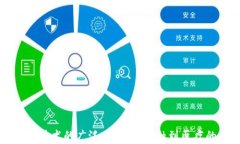 区块链技术的广泛应用：