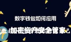 虚拟币钱包编译教程：一