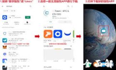 如何通过区块链钱包实现