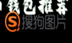 2023年最佳加密货币钱包推