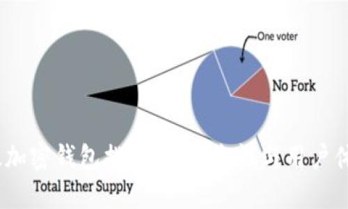 2023年中文版加密钱包排行榜：安全性与用户体验全方位评测