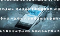 baioti狗狗币如何购买：新
