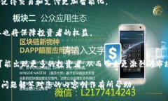jiaoti区块链钱包：揭开二