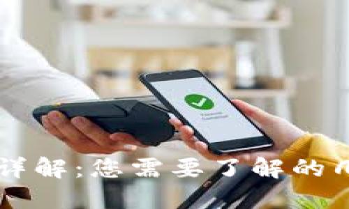 区块链模式详解：您需要了解的几种主要类型