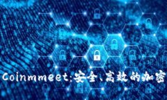 数字资产钱包Coinmmeet：安