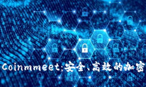数字资产钱包Coinmmeet：安全、高效的加密货币管理工具