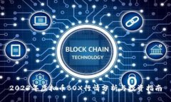 2023年虚拟币BOX行情分析与