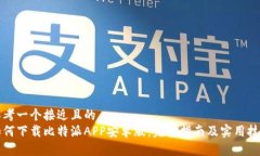 思考一个接近且的 如何下