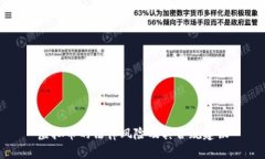 虚拟币的法律风险及其合