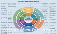 2023年硬件钱包价格全解析