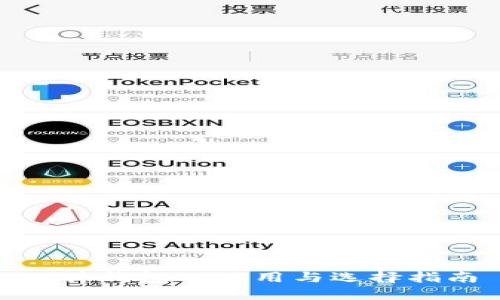 硬件钱包的作用与选择指南