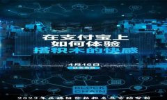 2023年区块链价格排名及市