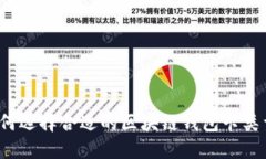 如何选择合适的区块链钱