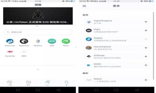数字货币钱包平台推荐：您值得信赖的选择
