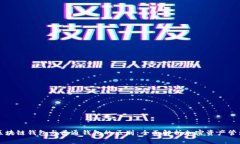 区块链钱包与普通钱包的