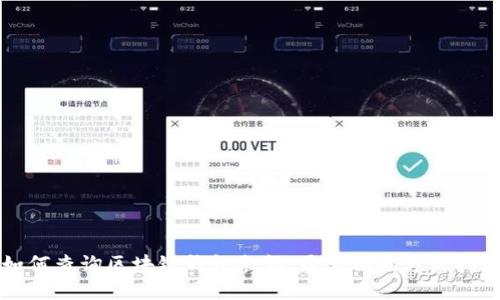 如何查询区块链钱包余额：最全面的方法指南