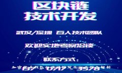 加密货币钱包的英语缩写
