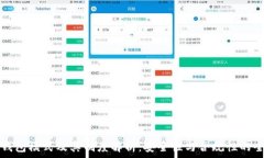   虚拟币钱包模式及其制度