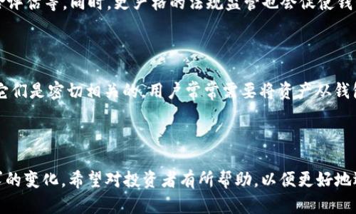 biao ti数字货币钱包的最新发展与趋势分析（2021年7月）/biao ti
数字货币, 钱包, 加密货币, 区块链/guanjianci

### 内容大纲：

1. 引言
   - 介绍数字货币钱包的背景和发展历程
   - 说明内容目的及结构

2. 数字货币钱包的定义及种类
   - 热钱包 vs 冷钱包
   - 钱包的功能及使用场景

3. 2021年7月数字货币钱包的市场现状
   - 市场规模与用户增长
   - 主要钱包服务提供商分析

4. 用户体验与安全性
   - 钱包用户体验分析（界面设计、易用性等）
   - 安全技术（多重签名、助记词等）

5. 数字货币钱包的未来发展趋势
   - 集成化：与其他金融服务的结合
   - 法规合规：合规化的钱包与风险管理

6. 相关问题讨论
   - 6.1 数字货币钱包的安全性如何保障？
   - 6.2 热钱包和冷钱包的优缺点是什么？
   - 6.3 如何选择合适的数字货币钱包？
   - 6.4 数字货币钱包如何影响用户的投资决策？
   - 6.5 数字货币钱包在未来一年的可能变化？
   - 6.6 钱包与交易所的区别与联系？

### 正文

#### 1. 引言

数字货币钱包，作为加密货币生态系统的重要组成部分，越来越受到用户的关注。特别是在2021年，由于比特币及其他数字资产的快速涨势，更多的人开始关注如何安全地存储和管理他们的加密资产。本文将探讨数字货币钱包的定义、种类，市场现状以及未来的发展趋势，帮助读者更好地理解这一领域的动态。

#### 2. 数字货币钱包的定义及种类

数字货币钱包是用于存储数字资产的工具。它们可以分为热钱包和冷钱包两大类。

热钱包 vs 冷钱包
热钱包是指常连接互联网的钱包，利于快速交易，例如各类手机应用和网页钱包；而冷钱包则是指在未联网的情况下进行存储，如硬件钱包和纸钱包。热钱包通常使用方便，但安全性较低，冷钱包在安全性上有较大优势，但相对使用不便。

#### 3. 2021年7月数字货币钱包的市场现状

随着数字货币市场的不断发展，数字货币钱包的市场规模也在迅速扩大。根据统计数据显示，2021年的用户数量几乎翻了一番，越来越多的人开始接受数字货币投资。

主要钱包服务提供商分析
市场上主要的钱包服务提供商包括Coinbase、Binance Wallet以及Trust Wallet等，这些产品各具特点，满足不同用户的需求。

#### 4. 用户体验与安全性

用户体验是数字货币钱包成功的关键之一。目前，许多钱包服务商在界面设计上进行了，以提升用户的整体体验。

安全技术
安全性是钱包选择中最重要的因素之一。多重签名、助记词等技术逐渐被采用，以保障用户资产的安全性。

#### 5. 数字货币钱包的未来发展趋势

随着技术的进步，数字货币钱包未来将会出现一些新趋势。

集成化
钱包不仅仅是数字货币存储的平台，未来可能与贷款、支付等金融服务集成，成为一站式服务平台。

法规合规
随着各国对数字货币监管的加强，合规化的钱包将越来越受到青睐，帮助用户更好地管理风险。

#### 6. 相关问题讨论

##### 6.1 数字货币钱包的安全性如何保障？

数字货币的增长吸引了黑客和诈骗者，用户的数字资产安全面临严峻挑战。为了保障钱包安全，密码保护是一种基本措施，但不足以完全保障安全。多重签名技术可以增加安全层次，这里需要通过多个授权才能进行交易。此外，用户应尽量选择信誉良好的钱包提供商，并定期更新安全策略、使用最新的加密技术。

##### 6.2 热钱包和冷钱包的优缺点是什么？

热钱包方便快捷，适合频繁交易，但网络攻击的风险较大；冷钱包需要将资产转移到硬件设备或纸张中，这样可以离线保存，安全性较高。尽管冷钱包操作不够灵活，但它们能有效保护长期投资。

##### 6.3 如何选择合适的数字货币钱包？

选择钱包时用户应考虑自己的需求，是否需要频繁交易，资金的安全性等。关注钱包首先的安全性、用户评论的反馈、使用的舒适度等，重要的还要了解各类资产转移和管理的便利性。最好切合个人的投资策略与风险承受能力。

##### 6.4 数字货币钱包如何影响用户的投资决策？

用户对钱包的使用体验会直接影响他们的投资决策。若钱包操作简单、投资便捷，用户更容易进行频繁交易，从而影响市场的流动性与资产价格。一个良好的钱包可以激励用户提高投资的意愿和习惯。

##### 6.5 数字货币钱包在未来一年的可能变化？

随着更多技术的涌现，数字货币钱包将逐步向集成化、智能化发展。用户可能会期望钱包能整合更多功能，如实时交易、便捷支付、风险评估等。同时，更严格的法规监管也会促使钱包服务商进行调整，确保合规性与安全性。

##### 6.6 钱包与交易所的区别与联系？

钱包与交易所是两个不同的概念。钱包是安全存储资产的工具，而交易所则是交易数字资产的平台。虽然两者在功能上有所不同，但它们是密切相关的，用户常常需要将资产从钱包转入交易所进行交易，又需要将交易后的资产转回钱包保存。

### 结论

通过上述分析，可以看出数字货币钱包在2021年7月发展迅猛，用户日益重视其安全性与便利性，钱包的未来发展趋势符合市场需求的变化。希望对投资者有所帮助，以便更好地选择与使用钱包，实现资产的安全与增值。
