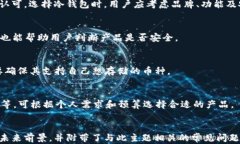   区块链冷钱包销量分析及