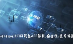 最全面的Ethereum（ETH）钱包