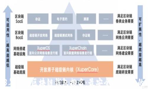 
2023年美国区块链钱包排名：最安全、最可靠的选择