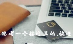 思考一个接近且的，放进