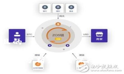 思考一个接近且的

区块链钱包安全性分析：如何保障你的数字资产安全？