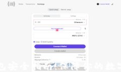 区块链钱包安全指南：保