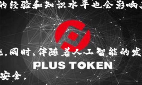   
经过深度剖析的加密钱包被盗原因及防护措施  

加密钱包, 钱包安全, 数字资产, 网络安全/guanjianci  

## 内容主体大纲

1. 引言
   - 与传统金融的对比
   - 加密钱包的重要性

2. 加密钱包的种类
   - 热钱包与冷钱包
   - 各自的优缺点

3. 加密钱包被盗的原因分析
   - 网络攻击
   - 社会工程学攻击
   - 私钥泄露
   - 安全软件的缺乏
   - 用户心理因素

4. 如何确保加密钱包的安全
   - 强化密码策略
   - 采用双重身份验证
   - 选择安全的平台
   - 定期备份与更新
   - 教育用户有关安全知识

5. 案例分析
   - 真实的加密钱包被盗案例
   - 攻击者的手法及其后果

6. 未来趋势
   - 加密钱包安全技术的发展
   - 用户意识的提升

7. 结论
   - 综合分析
   - 提醒用户保持警惕

## 详细内容

### 1. 引言
数字货币的兴起使得加密钱包成为了保存和管理重要资产的关键工具。然而，与传统银行系统相比，加密钱包的安全性面临诸多挑战。本文将详细探讨加密钱包被盗的原因及防护措施，以指导用户如何更好地保护个人资产。

### 2. 加密钱包的种类
加密钱包分为热钱包和冷钱包。热钱包在线运行，方便用户随时随地进行交易，但相对安全性较低；而冷钱包则是离线储存，安全性高，但使用起来不那么便利。用户可以根据自己的需求选择合适的钱包类型。

### 3. 加密钱包被盗的原因分析
#### 3.1 网络攻击
网络攻击是加密钱包被盗的最常见原因之一。黑客可能通过恶意软件、中间人攻击等手段获取用户的私钥。

#### 3.2 社会工程学攻击
社会工程学攻击利用人性的弱点，骗子伪装成可信任的人物或机构，诱使用户泄露敏感信息。

#### 3.3 私钥泄露
私钥是用户访问和管理数字资产的唯一凭证。若私钥被非法获取，攻击者即可轻易转移用户资产。

#### 3.4 安全软件的缺乏
很多用户对网络安全认知不足，未能合理使用防病毒软件、网关防火墙等安全工具，为黑客留下可乘之机。

#### 3.5 用户心理因素
一些用户过于自信或者轻信他人，忽视网络安全规范，导致易受攻击。

### 4. 如何确保加密钱包的安全
#### 4.1 强化密码策略
用户应该使用复杂且唯一的密码，并避免在多个账户间重复使用。

#### 4.2 采用双重身份验证
双重身份验证（2FA）是保护账户的有效措施，用户在登录时需要提供额外的身份验证。

#### 4.3 选择安全的平台
在选择加密钱包时，用户应选择信誉良好的平台，并查看其安全措施和用户反馈。

#### 4.4 定期备份与更新
用户应该定期备份私钥和恢复短语，并保持钱包软件和安全防护软件的最新状态。

#### 4.5 教育用户有关安全知识
通过培训和教育，提高用户对加密货币及其安全风险的认识，有助于增强防范意识。

### 5. 案例分析
#### 5.1 真实的加密钱包被盗案例
根据统计，很多加密货币平台都曾遭受黑客攻击，导致用户资产损失。这些案例揭示了黑客是如何利用安全漏洞以及实施攻击的。

#### 5.2 攻击者的手法及其后果
黑客通常会使用复杂的技术手段和社会工程学策略，导致严重的财务损失和心理创伤。

### 6. 未来趋势
#### 6.1 加密钱包安全技术的发展
未来，加密钱包将引入更多的安全技术，如量子加密、生物特征识别等，以提升安全水平。

#### 6.2 用户意识的提升
随着数字资产的普及，用户的安全意识将逐步增强，整体安全性将提升。

### 7. 结论
随着技术的不断进步，加密钱包的安全性也在逐步提高。然而，加密资产的安全不仅仅依赖于技术，用户的安全意识和习惯同样重要。希望通过本文，用户能够更好地理解加密钱包的风险及防护措施，保持警惕，保护自己的数字资产。

## 相关问题与详细介绍

### 问题1：网络攻击是如何影响加密钱包安全的？
#### 内容
网络攻击对加密钱包的影响是非常显著的，黑客通过各种技术手段侵入用户的网络环境，从而盗取敏感信息。常见的攻击方式包括钓鱼攻击、恶意软件攻击和 DDoS 攻击等。面对如此严重的威胁，用户需要加强自身网络安全意识，并采取有效的防护措施。

### 问题2：如何防范社会工程学攻击？
#### 内容
防范社会工程学攻击的关键在于提升用户的警觉性。在日常生活中，用户需要学会识别可能的欺诈行为，例如：对任何要求提供个人信息的请求保持高度警惕，不随意点击可疑链接等。此外，建立强有力的身份验证机制是防止此类攻击的有效措施之一。

### 问题3：私钥应如何安全存储？
#### 内容
私钥是加密钱包的核心，安全存储私钥至关重要。用户应选择冷钱包进行私钥存储，避免在线存储。纸质备份也是一种有效的存储方式，确保将备份存放在安全的位置，如保险箱等。同时，定期检查和更新备份也是很有必要的。

### 问题4：如何选择安全可靠的加密钱包？
#### 内容
选择加密钱包时，用户应调查其市场声誉和用户评价，优先选择那些经过审计并且有良好口碑的钱包。同时，关注钱包的安全功能，如双重身份验证、安全备份和加密技术。此外，定期查看钱包的安全演进和更新，也是评估其可靠性的一个方面。

### 问题5：用户心理因素如何影响加密钱包的安全？
#### 内容
用户的心理因素在加密钱包安全中扮演着重要角色。例如，过于自信或对安全问题缺乏关注可能导致不必要的风险。此外，用户的经验和知识水平也会影响其在面对骗局时的判断能力。因此，增强用户的安全意识，培养良好的安全习惯尤为重要。

### 问题6：未来加密技术的趋势是什么？
#### 内容
未来承载加密交易的技术将以更高的安全性、便捷性和易用性为目标。量子计算技术的引入，将为加密钱包提供全新的加密措施。同时，伴随着人工智能的发展，个性化的安全防护策略将逐步成为行业标准。整体来说，未来的加密技术将不断适应新的安全挑战，以保持用户资产的安全。

以上是关于加密钱包被盗原因及其防护措施的详细分析与探讨，旨在提高用户的安全防范意识，促使大家共同维护数字资产的安全。