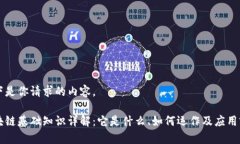 以下是你请求的内容。区