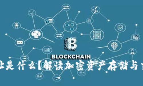 虚拟币钱包地址是什么？解读加密资产存储与交易的核心概念