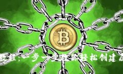 区块链数字钱包制作教程