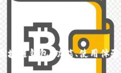 2023年最推荐的区块链钱包