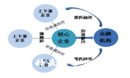 币圈交易所大全：选择最适合你的加密货币交易平台