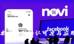 区块链技术在各国的认可