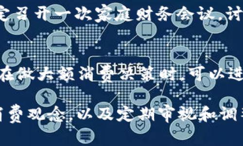 如何查询老公是否有网贷？有效的方法与技巧

网贷, 查询, 老公, 信用记录/guanjianci

内容大纲
1. 引言
   - 网贷的普及与风险
   - 查询网贷的必要性与意义

2. 网贷的基本知识
   - 什么是网贷？
   - 网贷的常见形式与操作流程
   - 网贷的利弊分析

3. 如何判断老公是否有网贷？
   - 尝试与老公沟通
   - 观察老公的消费习惯
   - 关注老公的情绪变化

4. 查询老公网贷的具体方法
   - 通过个人征信报告查询
   - 利用手机APP查询
   - 询问第三方机构

5. 网贷查询的法律与道德问题
   - 个人隐私权的理解
   - 在婚姻中的信任与尊重

6. 处理老公网贷的后续步骤
   - 如何面对与解决
   - 如何重建信任与沟通

7. 结论
   - 维护家庭和谐的重要性
   - 健康的财务管理方式

---

引言

随着科技的发展，网贷逐渐成为一种普遍的借款方式。其便捷性让很多人选择了网贷作为资金周转的方式，但与此同时，网贷也带来了许多潜在的风险，尤其是在家庭关系中。当面临老公可能有网贷的情况时，很多人会感到困惑与不安，因此了解如何查询是非常重要的。

网贷的基本知识

网贷，全称网络借贷，是指通过互联网平台进行的资金借贷交易。这种形式的借贷通常便捷、灵活，但也存在着高利率和砍头利息等问题。借款人需要仔细审视自己的贷款需求，以免陷入债务危机。

根据统计数据，大部分网贷平台的利率都高于传统银行贷款，这意味着借款人需要在固定的截止日期内偿还更多的费用。而在一些情况下，借款人可能因为无法按时还款而导致负债累累，从而影响家庭的财务状态。

如何判断老公是否有网贷？

在职场与生活的压力下，有些人可能会选择通过网贷来缓解燃眉之急。因此，首先我们可以尝试与老公沟通，了解他的财务状况和心理状态。诚恳的交流是消除不信任的第一步。

其次，可以观察老公的消费习惯和情绪变化。比如，是否突然出现了频繁的消费，是否总是忙于接听某些电话，或是在谈论金钱时表现得异常紧张等。以上都可能是他正在遭遇经济困境的信号。

查询老公网贷的具体方法

查询老公是否有网贷可以通过多种方式进行。第一，通过查询个人征信报告，这是一项可以全面了解个人信用的方式。每个人每年都可以免费查询自己的征信报告，通过这份报告可以看出是否有未还款项。

第二，利用一些专业的手机应用程序，这些APP可以帮助你与老公的信用数据进行核对。当然，这需要在双方都同意的情况下进行。

第三，可以询问一些第三方机构专业的咨询意见，尤其是消费社群或信贷平台，获取更准确的信息及建议。

网贷查询的法律与道德问题

在查询老公网贷的过程中，需要注意个人隐私权的理解。每个人都有权保护自己的财务信息，在未获得同意的情况下，进行查询可能会造成双方的信任危机。

因此，在婚姻中，维护信任与尊重是至关重要的。双方的合作与理解才是家庭稳固的基础。只有在良好的沟通环境中，才能共同面对可能出现的问题。

处理老公网贷的后续步骤

如果最终确认老公确实有网贷，首先应冷静下来，面对问题而不是逃避。可以 together collaboratively look for solutions, such as setting up repayment plans, changing financial habits, and finding additional sources of income.

其次，重建信任与沟通将成为此后的主线。夫妻间的良好沟通能够有效缓解紧张局势，让双方在困难中共同成长。

结论

维护家庭和谐与幸福是每对夫妻的共同目标。在家庭财务管理过程中，建立健康的借贷观念和维护良好的沟通至关重要。只有这样，才能让家庭在经历挑战时更具韧性与温暖。

---

问题1：如何获取老公的征信报告？
获取老公的征信报告是了解其财务状况的重要步骤。首先，征信报告是由中国人民银行征信中心提供的。根据相关法律法规，每个人每年可以无偿索取一次自己的征信报告。

想要获取老公的征信报告，首先需要经过他的同意。你可以向他解释查询的原因，并与他共同访问征信中心官网，进行相关申请。需要准备的材料包括身份证、户口本等个人资料，根据系统的指导填写申请表格，提交相关证明材料，通常在一周内会收到相关报告。

此外，还有一些信用查看的APP可以获取实时的信用信息，但是使用时一定要注意不泄露个人隐私，以保护老公的财务安全。通过征信报告，除了可以查看贷款情况，还可以看到信用卡的使用状况，这一切皆有助于全面了解老公的财务状况。

问题2：网贷的常见形式有哪些？
网贷在近年来发展迅速，常见的形式主要包括个人小额贷款、消费贷款、教育贷款，以及一些专门的信用卡分期付款等。其中，个人小额贷款比较适合一些急需小额资金的个人，申请相对容易，但年利率较高。

消费贷款则常常用于购买商品和服务，例如购物分期、旅游贷款等，而教育贷款则专门针对学生用户，目的是帮助他们支付学费和生活费。在选择网贷形式时，借款人应充分考虑自己的还款能力，合理选择。对于多数人来说，网贷虽然便捷，但是在决策前必须要认真评估好个人的经济状况和还款能力，以避免陷入到恶性循环中。

问题3：老公为何选择网贷？
网贷吸引人的地方在于其便捷性，很多人选择网贷可以快速解决自己的经济困难。此外，有的人可能因为传统银行贷款流程繁琐，或者自身的信用记录不佳，而转向网贷。网贷的申请流程一般都相对简单，而且审核速度快，能够在短时间内放款，满足急需资金的借款者。

然而，选择网贷的原因也可能并不单纯。有些人可能面临经济压力，或者参与了网络赌博等高风险行为，导致财务状况恶化。这就需要配偶双方共同参与，理性分析经济状况，寻求合理的解决办法，以期早日走出财务困境。适时的沟通和评估会帮助夫妻共同面对问题，渡过难关。

问题4：如何与老公沟通关于网贷的问题？
沟通关于网贷的问题尤其重要，首先要选择一个合适的时机和环境，确保双方都能够放松心情。直接询问是否有网贷时，要注意语气和措辞，尽量不带有质疑和指责的语气，而是用关心的语气询问，这样更能够得到积极的回应。

在沟通中，可以分享自己的担忧，并让老公感受到你的理解与支持，进而引导他打开心扉，分享自己的真实想法。同时，可以一同探讨解决的办法，比如共同制定还款计划、制定家庭预算等。沟通中切忌情绪化，应该以现实为基础，关注问题的根源，寻求理性的解决方案。

问题5：夫妻之间如何建立财务透明机制？
建立财务透明机制能够有效避免家庭经济出现问题。夫妻双方可以约定定期检查家庭财务状况，例如每月的收入、支出、借款等。在检查的过程中，加强相互间的沟通，确保信息共享并共同做出合理的财务决策。

此外，利用专业的理财工具可以帮助夫妻记录和管理财务。例如使用记账APP，设定预算，进行消费分析，严格控制不必要的支出。同时，每个月可以约定召开一次家庭财务会议，讨论家里的经济情况，确保财务状况的透明。这样的惯例能够增进夫妻间的信任，降低因为经济问题而产生的摩擦。

问题6：如何避免未来出现类似的网贷问题？
避免未来出现网贷问题，最重要的是两位配偶之间的良好沟通与信任，我们需要在日常生活中建立良好的财务管理习惯，避免超出能力范围的消费。在做大额消费决策时，可以进行充分的讨论，确保每一个决策都经过两人共同评估。

同时，应加强财务知识的学习，例如理财、风险控制、消费信贷等方面，提升自己的财务管理水平。此外，夫妻之间可以设定共同储蓄目标，养成科学的消费观念，以及定期审视和调整个人经济目标和支出习惯。通过以上方式，可以有效减少未来因缺乏了解造成的网贷问题，维护家庭的经济健康。