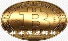 区块链钱包与哈希技术深