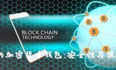 全球排名前10的加密货币钱