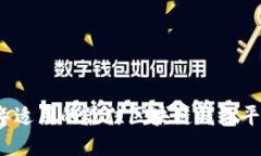 2023年适用的最佳区块链钱