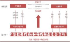 区块链开发职位招聘指南