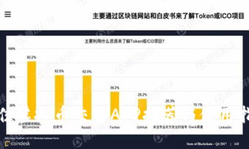 最佳虚拟币交易APP推荐与使用指南