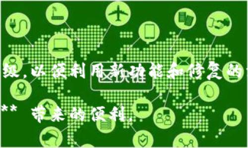   TPTP官方正版：揭示真实与安全的选择 / 

 guanjianci TPTP, 官方正版, 软件安全, 下载渠道, 用户评价 /guanjianci 

在当今数字化快速发展的时代，软件的选择与使用直接关乎我们的数据安全和使用体验。随着网络上各类软件层出不穷，很多用户在下载及使用软件时，如何选择一个 **TPTP** 的 **官方正版** 版本成为了一个备受关注的话题。为了帮助用户更好地理解并选择正版 **TPTP** 软件，本文将从多个角度进行全面解析。

一、TPTP的基本概述

TPTP，即“Thousands of Problems for Theorem Provers”，是一个数学定理证明软件，广泛应用于研究人员和学者们的论文撰写以及学术研究中。TPTP的目标是为自动定理证明领域提供标准化的数学问题，便于研究人员进行各种理论的测试和验证。

在选择软件时，确保获取 **官方正版** 是十分重要的，因为正版软件一般具备更高的安全性、可用性和可靠性。通过官方渠道获得的软件通常经过严谨的测试，能够保证其在不同操作系统上的兼容性与稳定性。

二、选择TPTP官方正版的重要性

首先，使用 **官方正版** 软件能够有效防范恶意软件和病毒的侵扰。盗版软件中可能隐藏着恶意代码，容易导致个人信息被盗取或系统崩溃。因此，下载 **TPTP** 的 **官方正版** 可以大大降低风险。

其次，官方版本通常提供更好的技术支持和更新服务。对于复杂的软件，如 **TPTP**，用户在使用过程中遇到问题时，官方可以提供专业的指导和技术支持，而盗版软件则往往无法得到这样的帮助。此外，正版软件定期更新，修复已知的漏洞，提供新的功能，从而提升用户体验。

再者，选择 **TPTP官方正版**还有助于支持软件开发者，促进软件的持续改进和创新。每一次的购买都是对开发者工作的认可和支持，使他们能够继续为用户提供更优质的服务和产品。

三、TPTP官方正版的获取渠道

要获取 **TPTP** 的 **官方正版**，用户应查询官方网站或官方授权的下载平台。通常情况下，官方网站会明确提供下载链接和说明，确保用户能够找到最新版本的软件。以下是一些获取正版 **TPTP** 的建议：

ul
  li访问 **TPTP** 的官方网站，下载提供的最新版本。/li
  li通过知名软件商店（如苹果的App Store，谷歌的Play Store等）查找并下载。/li
  li关注软件的社区或社交媒体，获取最新的下载信息和用户反馈。/li
/ul

四、多渠道下载及常见问题

虽然下载 **TPTP官方正版** 是最安全和便捷的选择，但用户在下载和安装过程中可能会面临一些问题，如下载速度慢、安装失败等。为此，以下是一些常见问题的解答：

h4如何解决下载慢的问题？/h4

下载速度慢的原因可能有很多，包括网络状况、服务器负载等。对于这种情况，用户可以尝试以下解决方案：

ul
  li检查自己的网络连接，确保网络稳定。/li
  li选择非高峰时段进行下载，避免网络拥堵。/li
  li使用下载管理工具，通过多线程下载技术来提升下载速度。/li
/ul

h4安装TPTP时出现错误，我该怎么办？/h4

安装过程中出现错误通常与系统环境或软件兼容性有关。用户可以尝试以下步骤来解决安装问题：

ul
  li确保操作系统以及其他相关软件已更新到最新版本。/li
  li查看错误信息，根据提示进行针对性的解决。/li
  li查阅官方网站的帮助文档，通常会提供一些常见安装问题的解决方案。/li
/ul

相关问题解答

h41. 使用TPTP是否需要特殊的系统要求？/h4

使用 **TPTP** 并不需要非常特殊的系统要求，但考虑到软件的运行效率和兼容性，用户应确认其计算机系统符合软件的基本需求。通常，TPTP会在官方网站说明最低系统要求，如操作系统版本、内存、存储空间等。此外，对于一些高级功能，可能需要更强大的硬件支持，以确保软件流畅运行。

h42. 对于新用户，如何快速上手使用TPTP？/h4

对于新用户而言，快速上手 **TPTP** 的最佳方法是借助官方提供的用户手册和在线资源。官方网站通常会设置用户指南，详细介绍软件的基本功能和使用步骤。此外，可以在社交媒体或相关论坛中找到其他用户的分享和经验，这些都是非常宝贵的学习资源。

h43. TPTP的用户评价如何？/h4

关于 **TPTP** 的用户评价普遍较高，尤其是在其功能的强大和操作的简便上。许多用户表示，TPTP在处理复杂的数学问题上表现出色，极大地提高了他们的工作效率。同时，也有一些用户提到在使用软件过程中遇到的小问题，这些问题一般都会被及时解决，通过持续的更新与，用户体验得到了整体提升。

h44. 如果遇到技术问题，如何获取帮助？/h4

用户在使用 **TPTP** 时如果遇到技术问题，可以通过几个渠道获取帮助。首先，访问 **TPTP** 的官方网站，寻找帮助文档和 FAQ（常见问题）。如果问题仍然无法解决，官方通常会提供技术支持的联系方式，用户可以通过邮件或在线客服寻求帮助。此外，社区论坛和社交媒体上的用户讨论也能够提供许多实用的建议和解决方案。

h45. 使用TPTP的最佳实践有哪些？/h4

为了最有效地使用 **TPTP**，用户应遵循一些最佳实践。首先，确保始终使用正版软件，以获得最好的安全性和技术支持。其次，积极关注软件的更新，并在有新版本发布时及时升级，以便利用新功能和修复的漏洞。此外，定期备份重要数据，以免因设备故障或其他原因导致数据丢失。通过培训和学习来提升个人的数学建模能力和软件操作技巧，这样可以更好地发挥 **TPTP** 的功能。

综上所述，选择 **TPTP官方正版** 不仅保证了软件的安全性，同时也为用户提供了更优质的服务和使用体验。通过了解和遵循以上指导，用户可以更有效地使用和享受 **TPTP** 带来的便利。