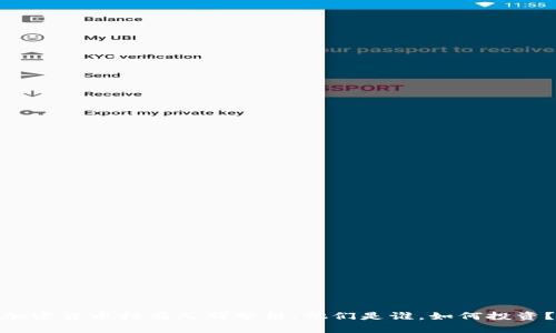加密货币持有人群分析：他们是谁，如何投资？