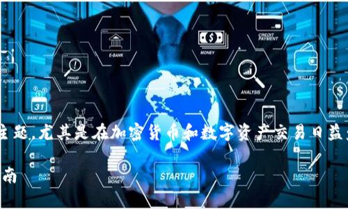 中币交易所最新公告消息是一个动态而重要的主题，尤其是在加密货币和数字资产交易日益盛行的今天。以下是你所需要的内容和相关结构：

中币交易所最新公告消息：全面解析及投资者指南