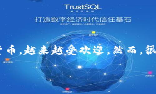 门罗币钱包更新不了，这个问题可能困扰了许多门罗币用户。随着区块链技术的日益普及，门罗币作为一种注重隐私性和匿名性的加密货币，越来越受欢迎。然而，很多用户在使用门罗币钱包的过程中，常常会遇到更新问题。接下来，我们将探讨这个问题的原因和解决方案，并回答一些可能相关的问题。

门罗币钱包更新不了的原因及解决方案